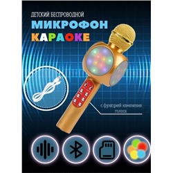 Беспроводной караоке микрофон с цветомузыкой WS1816 Бронза